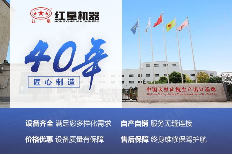 紅星機(jī)器顎式破碎機(jī)廠(chǎng)家