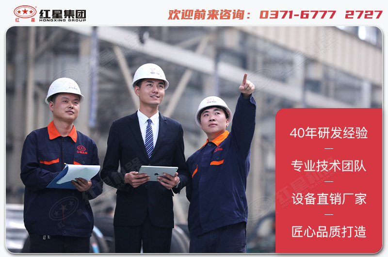 紅星廠家售后服務(wù)