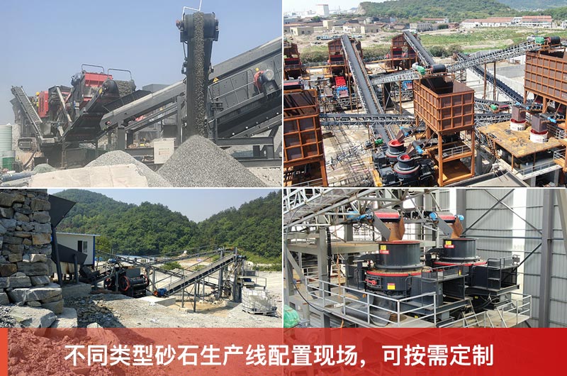 路面石子生產(chǎn)線可定制，紅星機(jī)器免費(fèi)設(shè)計(jì)
