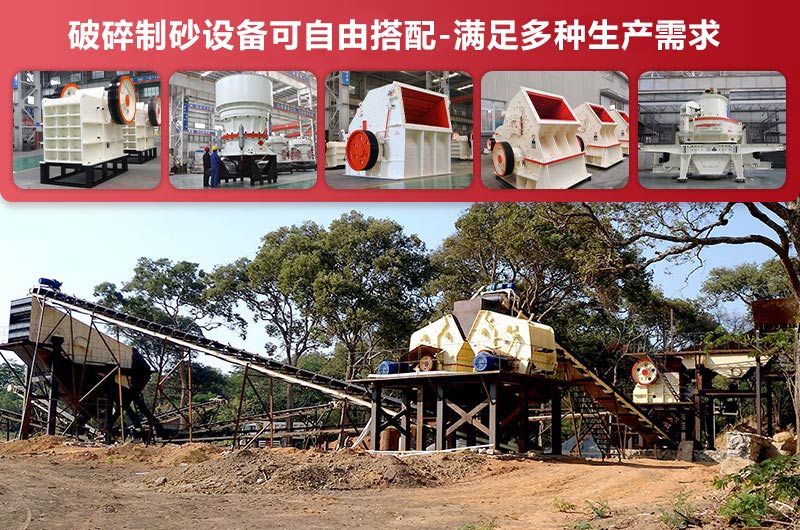 采石場石料生產(chǎn)線