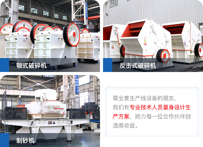 小型石子生產(chǎn)設(shè)備價格工廠直銷