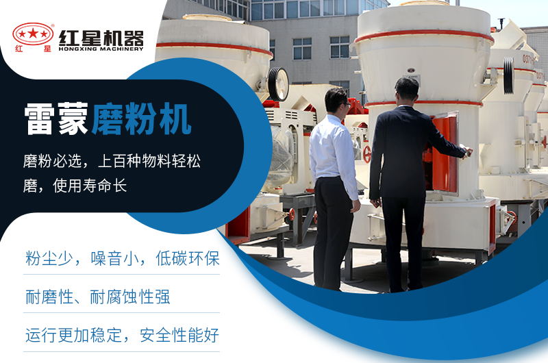 雷蒙磨粉機型號全，現(xiàn)貨供應