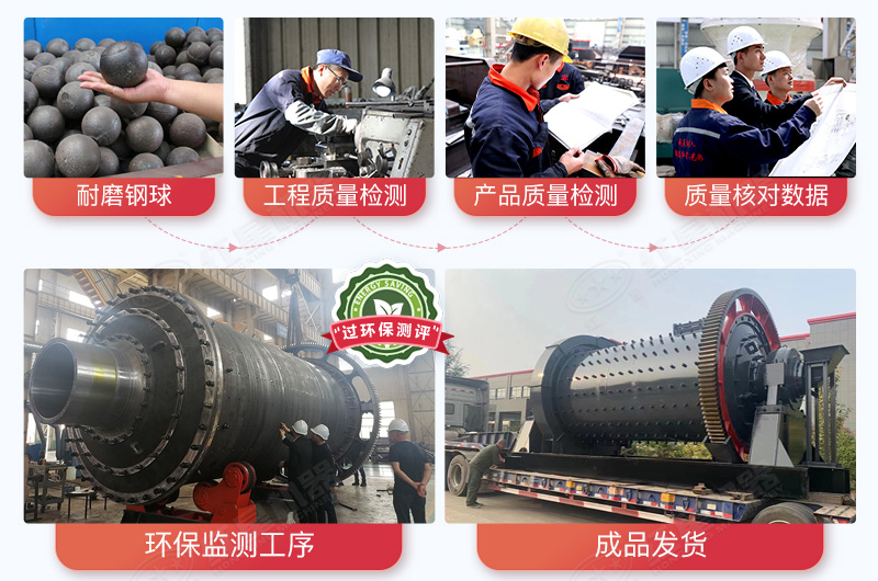紅星機器球磨機廠家售后完善、產(chǎn)品質(zhì)量有保障