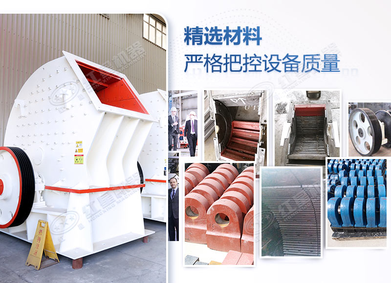 立軸錘式粉碎機(jī)材質(zhì)耐磨，使用率高
