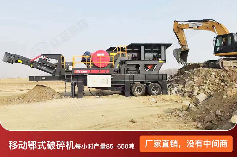 移動鄂式破碎機產(chǎn)量多少？工作視頻及價格