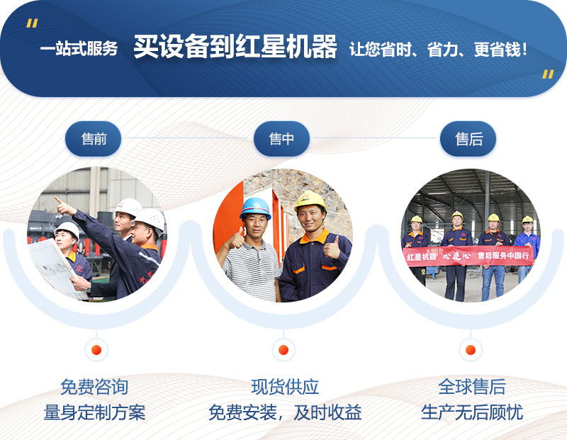 粉碎石頭成沙子機(jī)器型號全就到紅星廠家