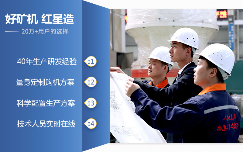 玄武巖破碎設(shè)備廠家就選紅星機(jī)器