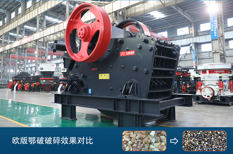 歐版鄂式破碎機(jī)