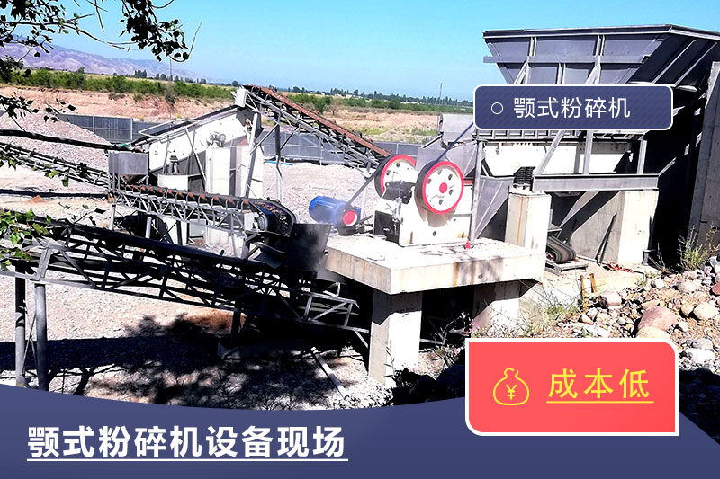 顎式粉碎機(jī)