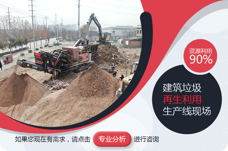 建筑垃圾一體化粉碎機(jī)專為建筑垃圾而來(lái)