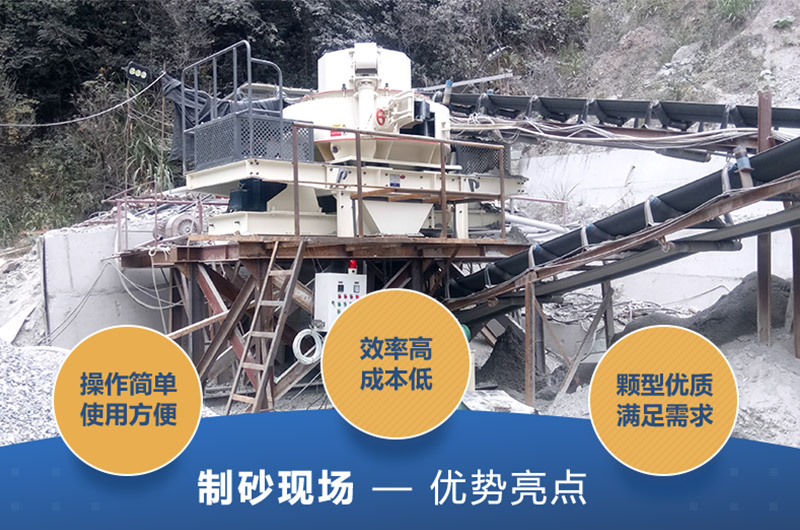 紅星制砂機現(xiàn)場