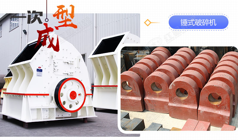 1416破碎機可破碎石料一次成型