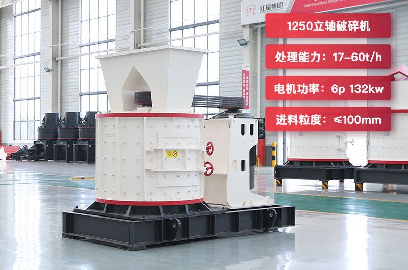 1250立軸破參數(shù)