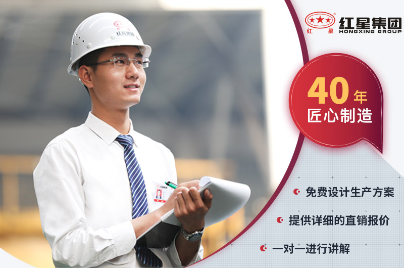 紅星售后服務(wù)