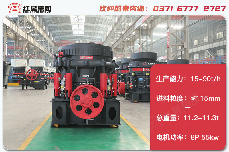 900圓錐破生產(chǎn)量多少？有多重？參數(shù)及價(jià)格