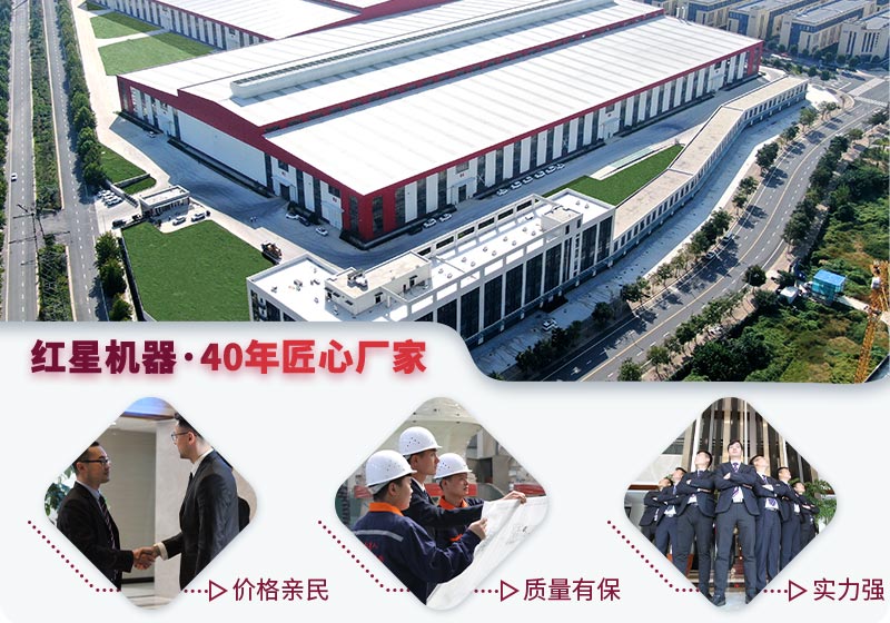 路面生產(chǎn)線廠家找紅星機(jī)器，價(jià)格更省錢