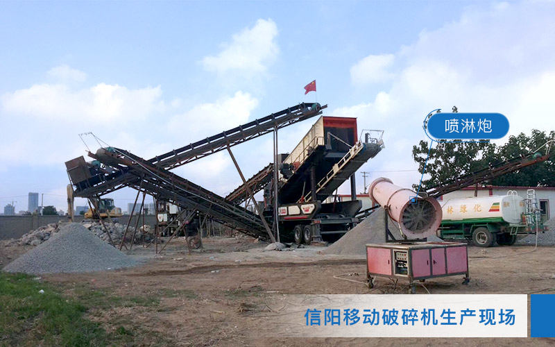 移動石灰石制砂生產(chǎn)線可外置噴霧炮