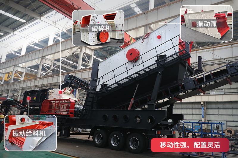 想要一臺(tái)礦石粉碎機(jī)移動(dòng)型的多少錢一臺(tái)？