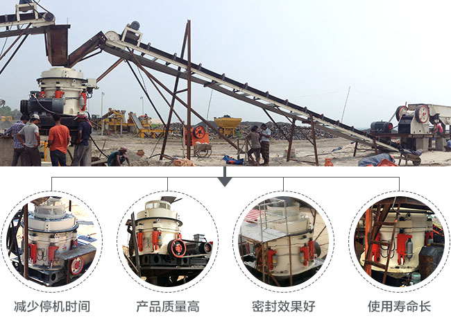 玄武巖圓錐破碎機(jī)性能特點(diǎn)