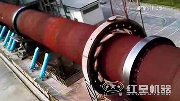 回轉(zhuǎn)窯現(xiàn)場設備