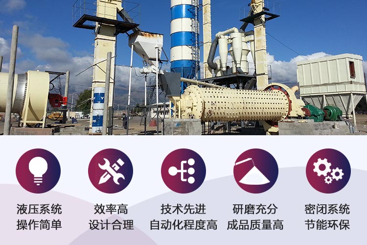 球磨機(jī)優(yōu)勢 球磨機(jī)優(yōu)勢