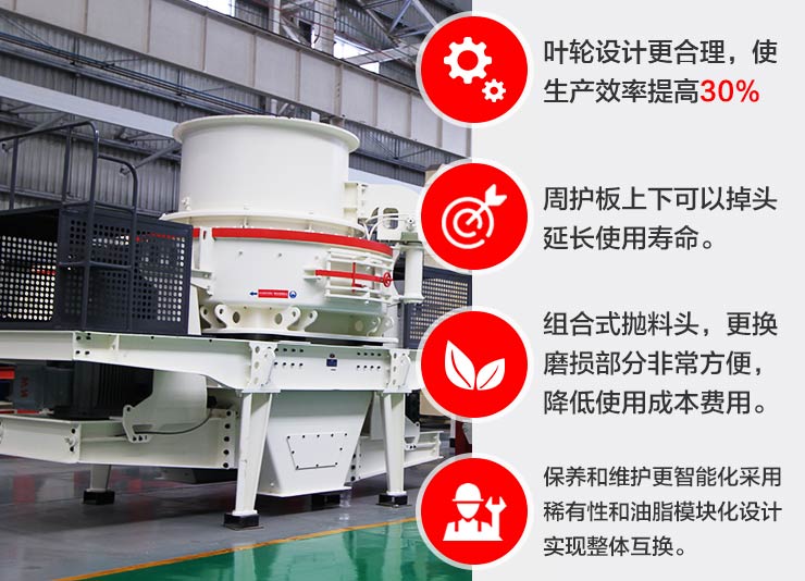 HVI制砂機優(yōu)勢