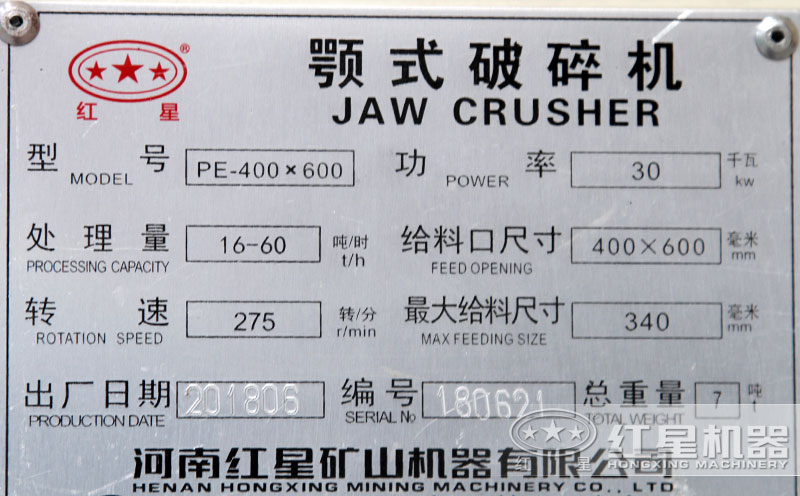 46顎式破碎機(jī)技術(shù)參數(shù)