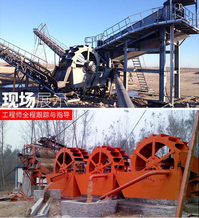 小型玄武巖洗砂機生產(chǎn)現(xiàn)場