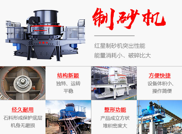 伊利石制砂機(jī)優(yōu)勢圖