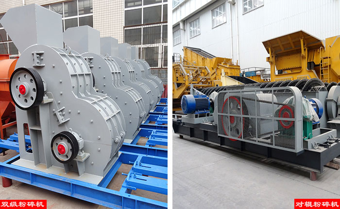 雙級粉碎機(jī)和對輥粉碎機(jī)