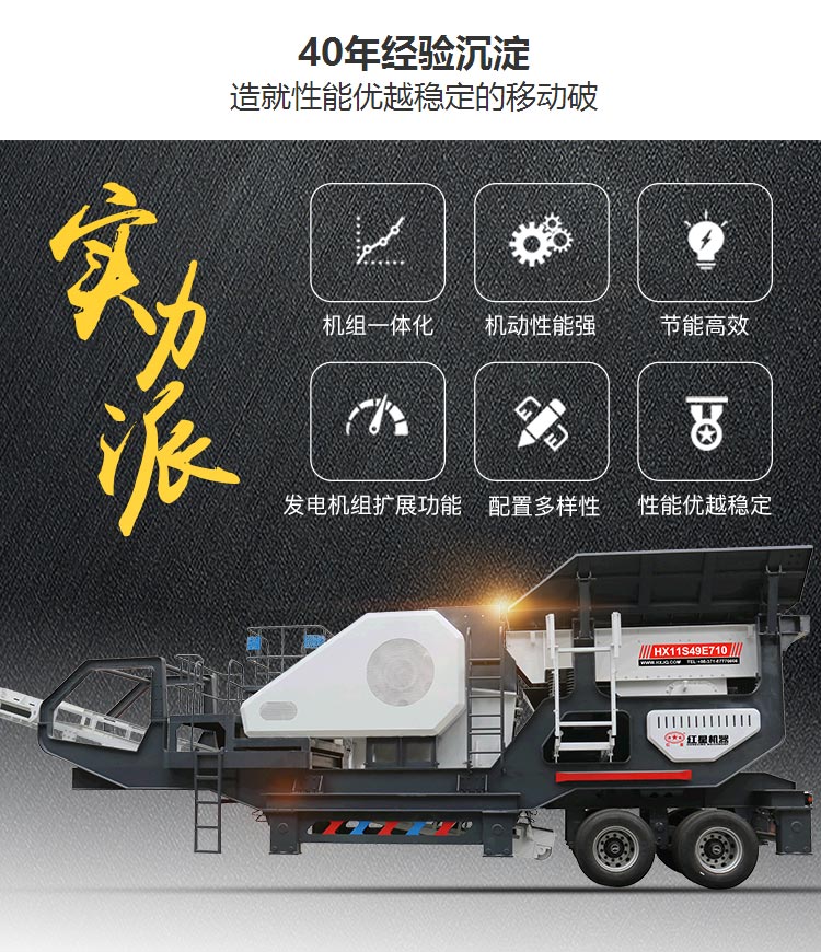 環(huán)保移動碎石機優(yōu)勢