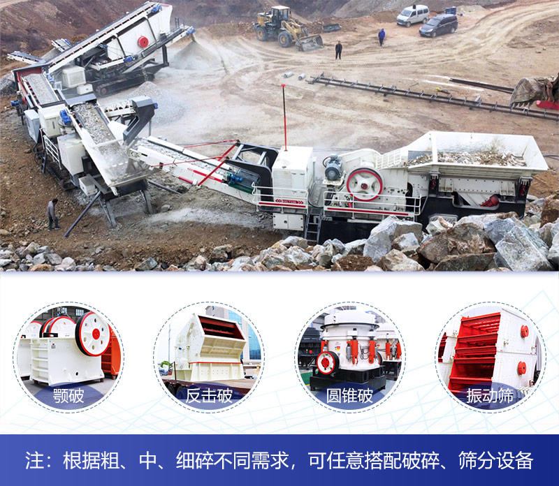 履帶式移動(dòng)破碎站，多種搭配任您選