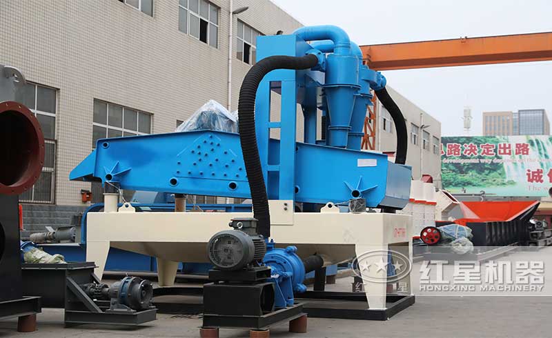 細(xì)沙回收機(jī)