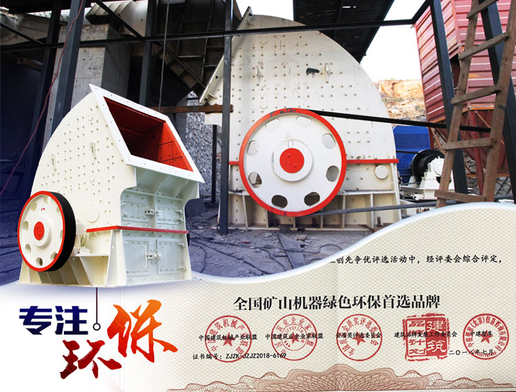 錘式破碎機(jī)現(xiàn)場