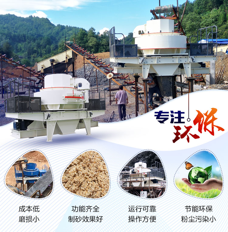 制砂機優(yōu)勢 制砂機優(yōu)勢