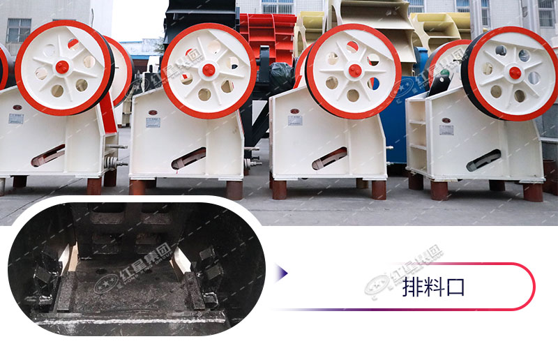 PE250x400顎式破碎機(jī)的排料口