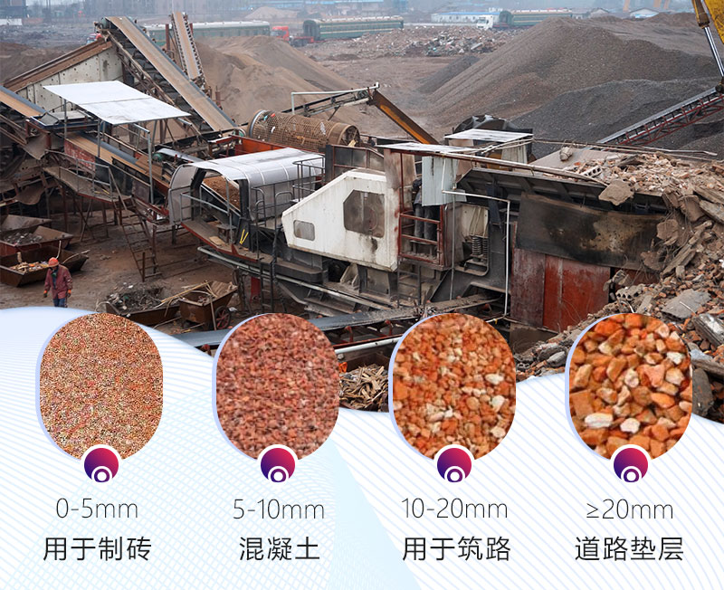 建筑垃圾現(xiàn)場(chǎng)及用途