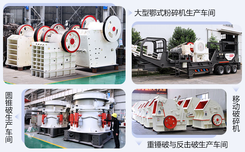 大型粉碎石頭機(jī)