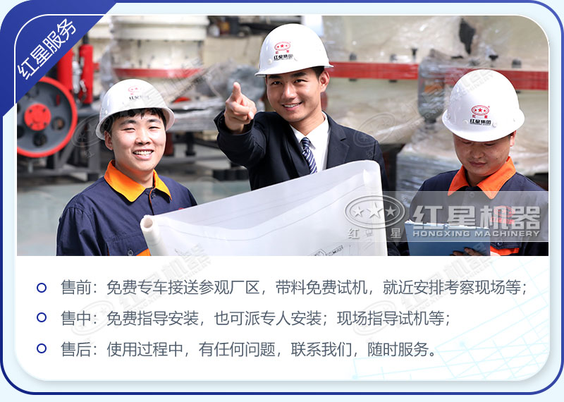 紅星河卵石處理設(shè)備專(zhuān)業(yè)廠家