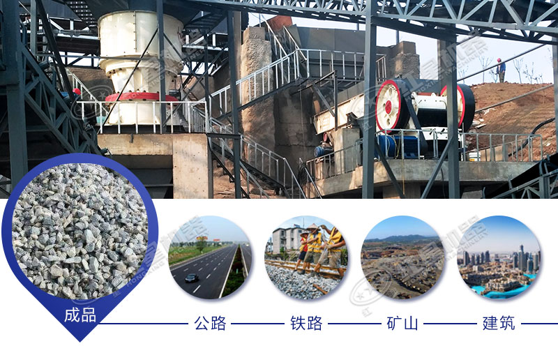 石子生產(chǎn)現(xiàn)場(chǎng)