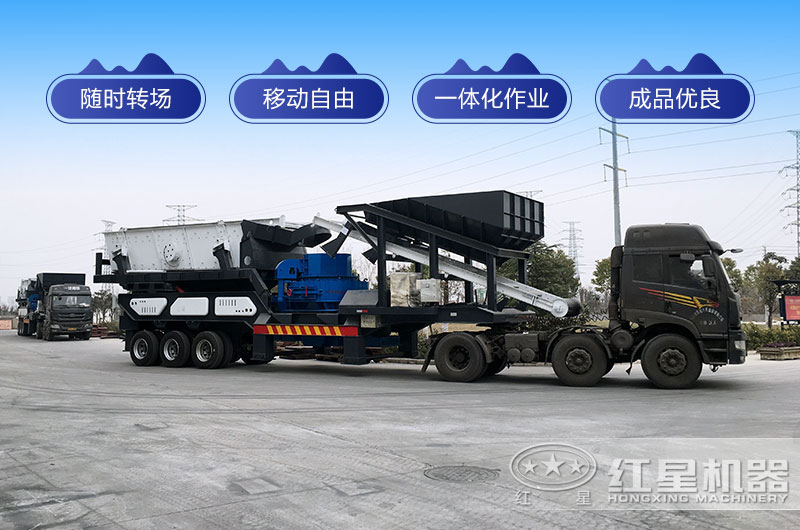移動式制砂機(jī)性能優(yōu)勢