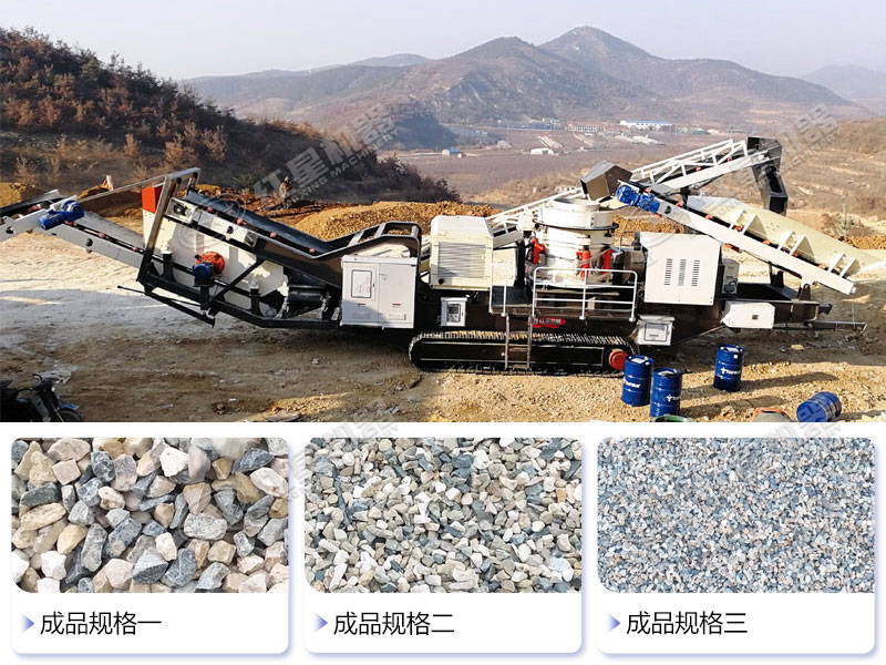 流動石子加工機生產(chǎn)現(xiàn)場