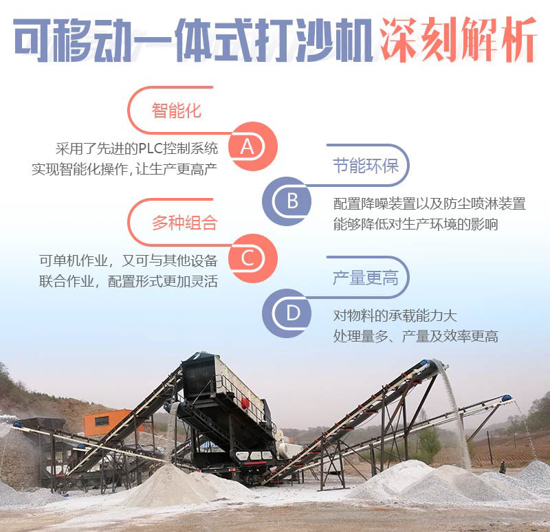移動(dòng)打砂機(jī)優(yōu)勢