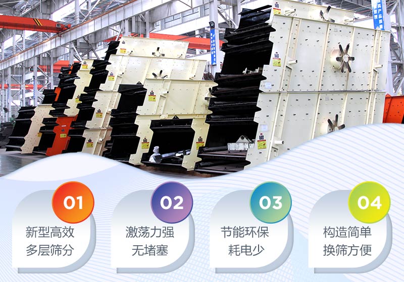 圓振動(dòng)篩篩分機(jī)性能優(yōu)勢介紹 圓振動(dòng)篩篩分機(jī)性能優(yōu)勢介紹