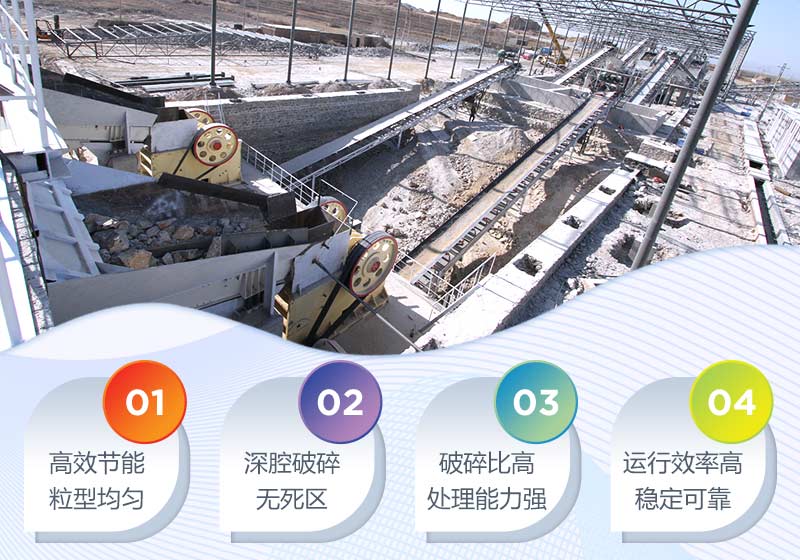 鐵礦顎式破碎機(jī)優(yōu)勢(shì)圖 鐵礦顎式破碎機(jī)優(yōu)勢(shì)圖