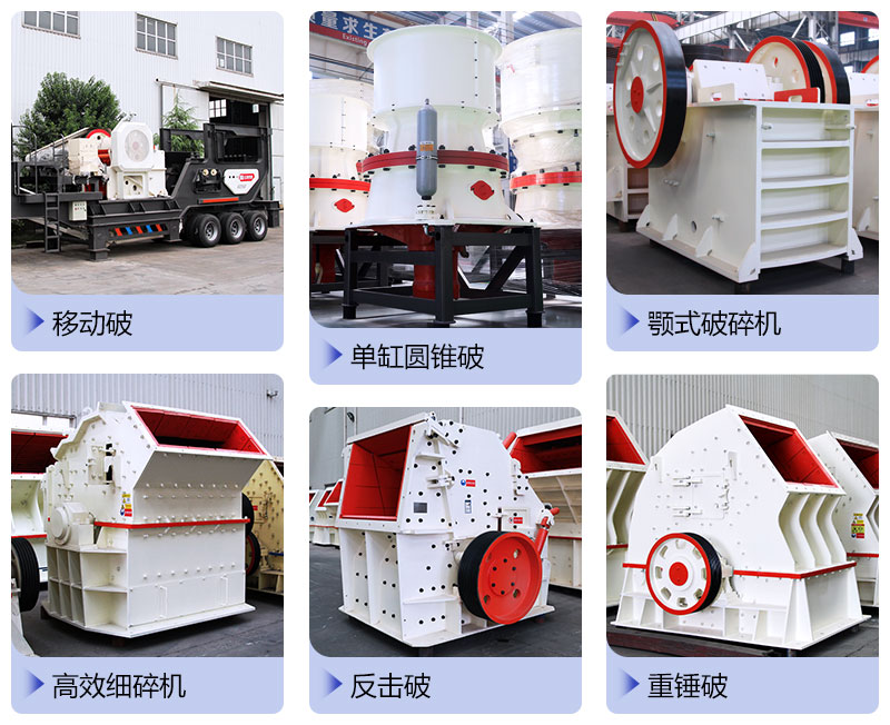 這幾種設(shè)備都可以組合搭配成移動碎石機