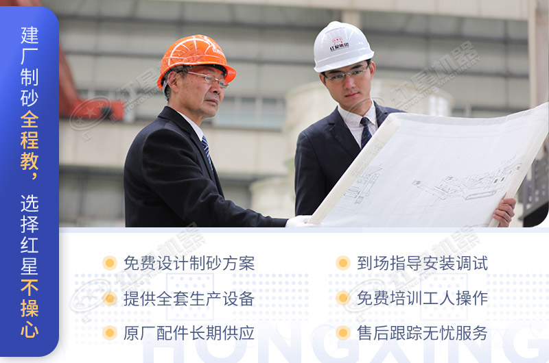 紅星機(jī)器服務(wù)內(nèi)容多