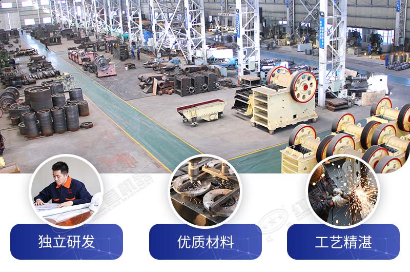 紅星機(jī)器礦山破碎機(jī)品質(zhì)有保證