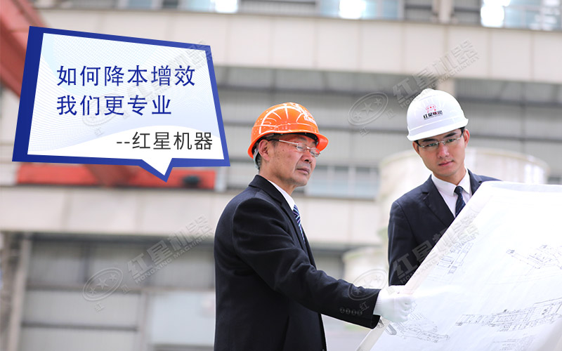 紅星可為您設(shè)計科學(xué)合理的加工工藝