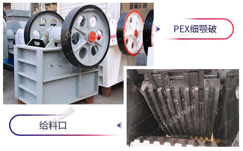 細(xì)鄂破機(jī)進(jìn)料口
